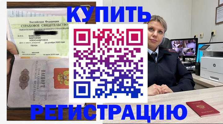 прописка ребенка в Дедовске